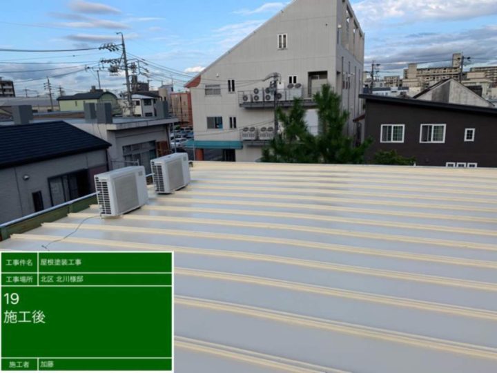 名古屋市北区K様邸屋根塗装工事