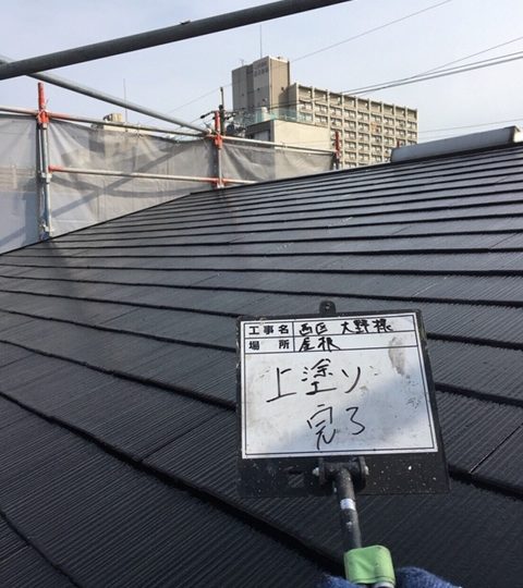 名古屋市西区O様邸屋根塗装工事