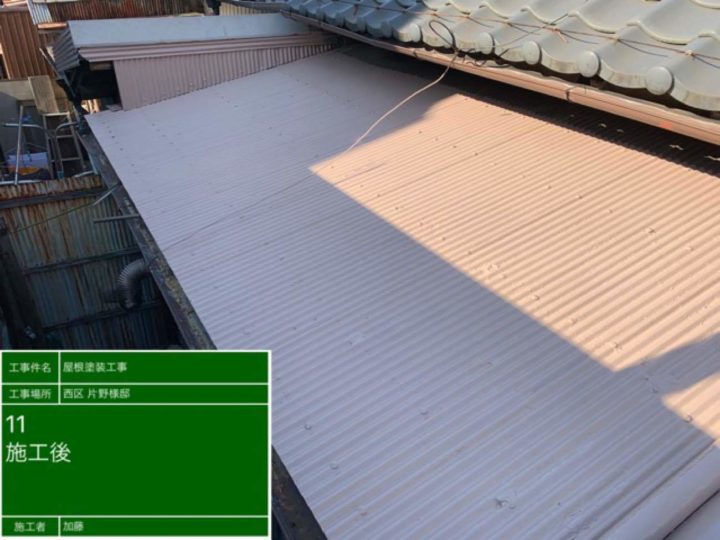 名古屋市西区K様邸屋根塗装工事