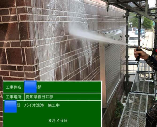 外壁　バイオ高圧洗浄