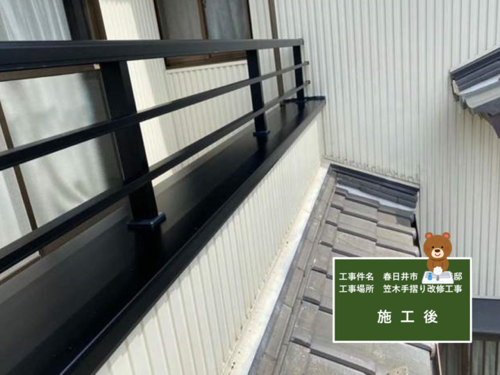 春日井市 外壁塗装