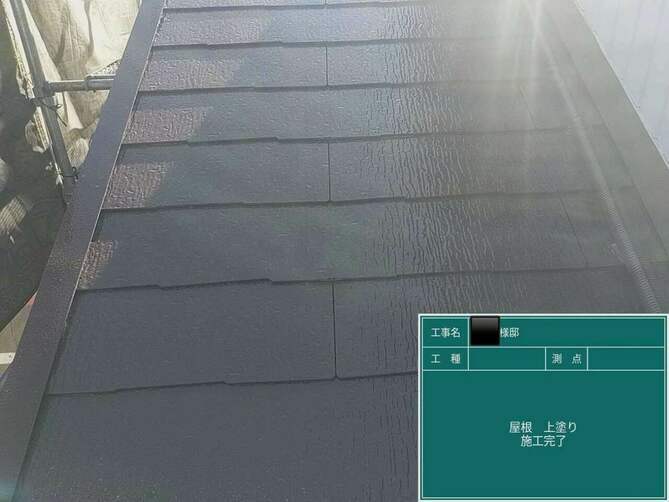 屋根塗装　施工後