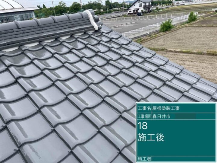 春日井市Ｔ邸　屋根漆喰工事　屋根塗装工事