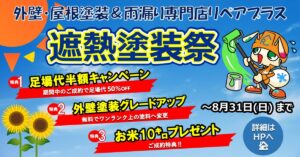 8月最新チラシ