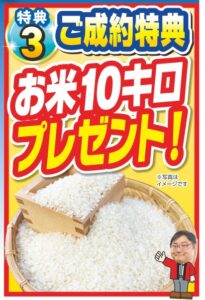 8月最新チラシ