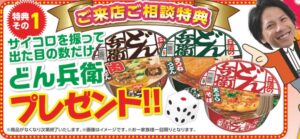 最新チラシ「秋の塗装大応援祭」