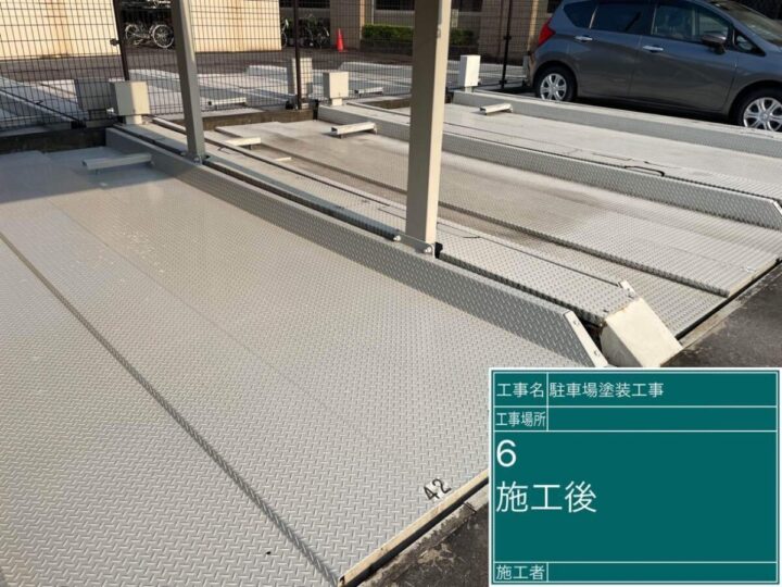 北区Y様邸　駐車場塗装工事　補修工事