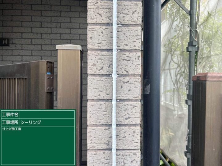 コーキング施工後