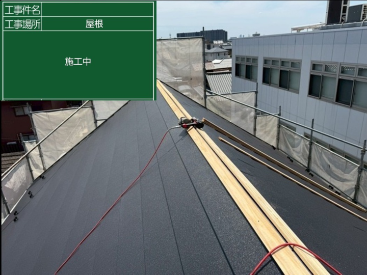 新規屋根材 施工中