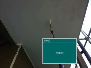 軒天の塗装　北名古屋市