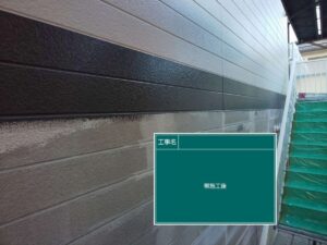 帯の塗装　北名古屋市