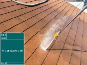 屋根　高圧洗浄　小牧市