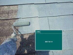 屋根の塗装　下塗り　北名古屋市