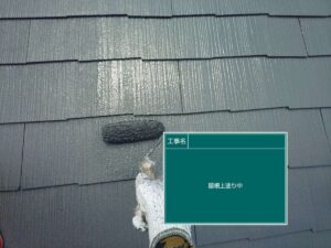 屋根の塗装　上塗り　北名古屋市