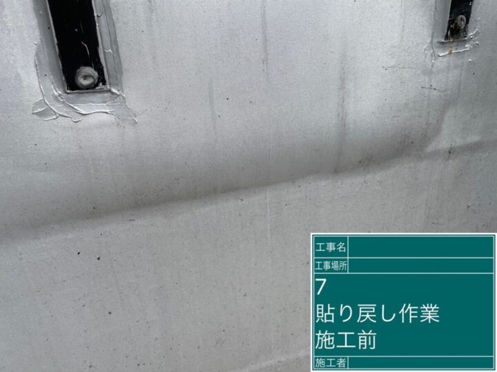 屋上防水 補修前