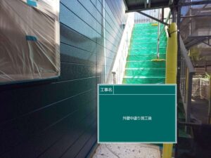 外壁の塗装　中塗り　北名古屋市
