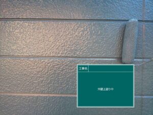 外壁の塗装　上塗り　北名古屋市