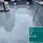 屋上防水 トップコート 中区