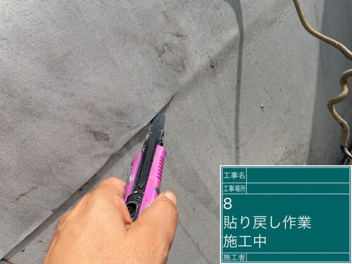 屋上防水 補修作業中