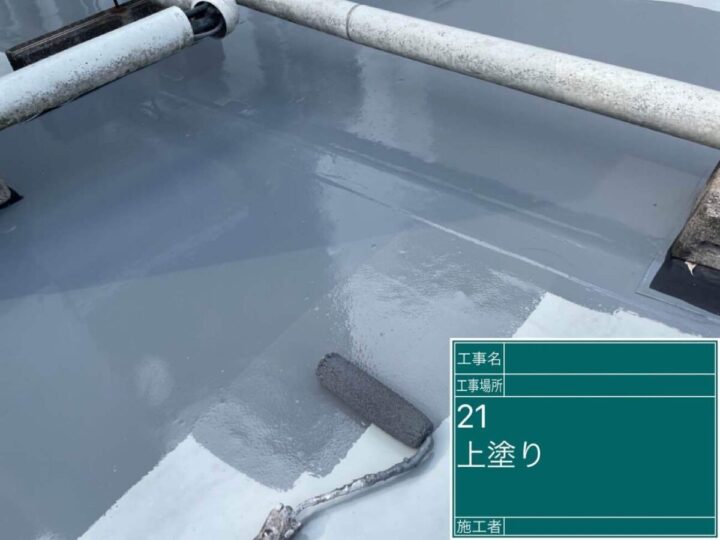 屋上防水 トップコート