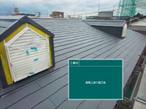 屋根の施工後　北名古屋市