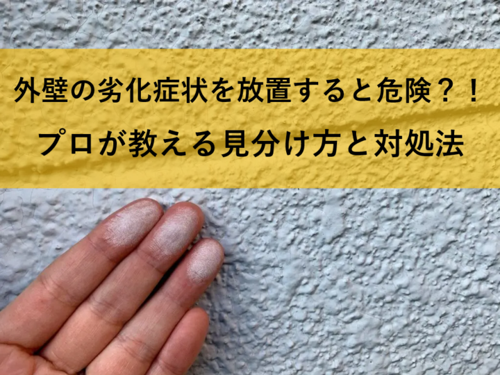 チョーキング現象