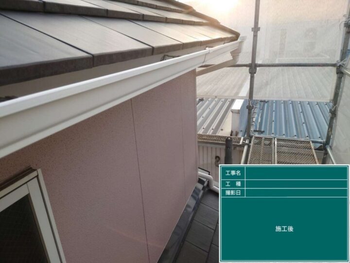 雨樋 施工後