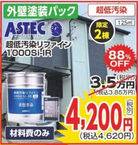 11月最新チラシ 春日井市 小牧市