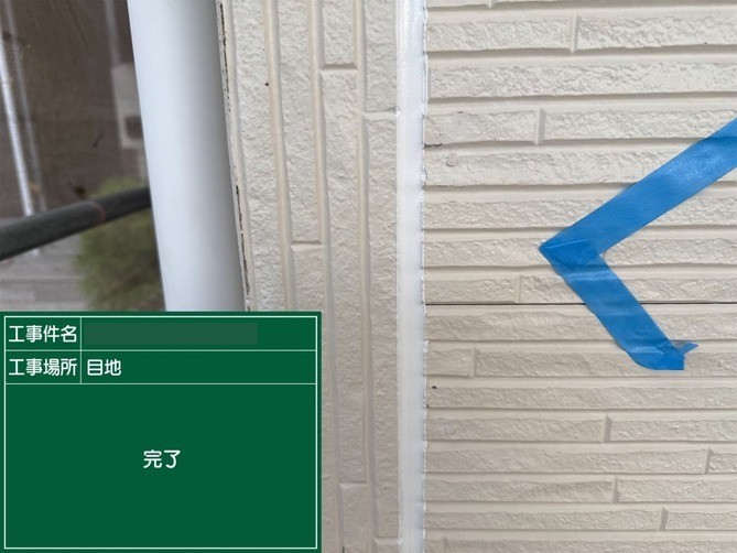 コーキング施工後