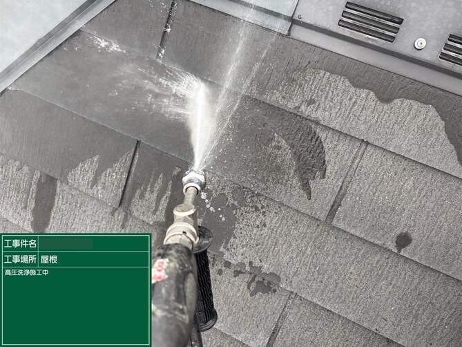 高圧洗浄