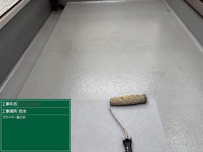 プライマー塗布