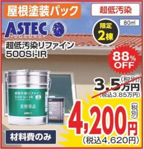 11月最新チラシ 春日井市 小牧市