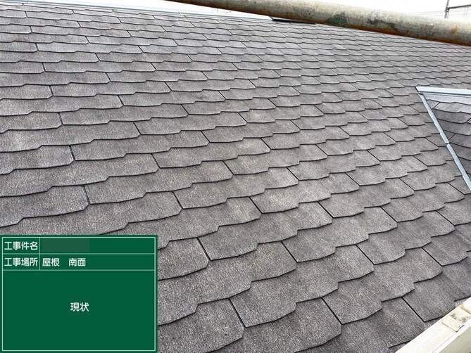 屋根 施工前