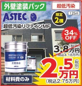 11月最新チラシ 春日井市 小牧市