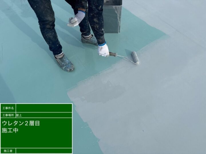 ウレタン2層目