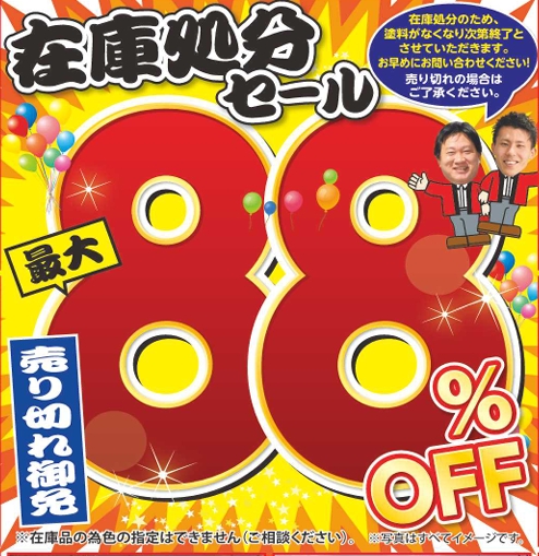 11月最新チラシ 春日井市 小牧市
