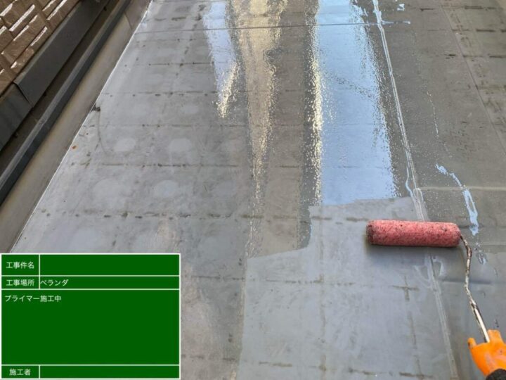 プライマー塗布