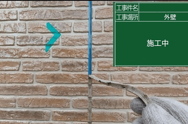 既存コーキング撤去