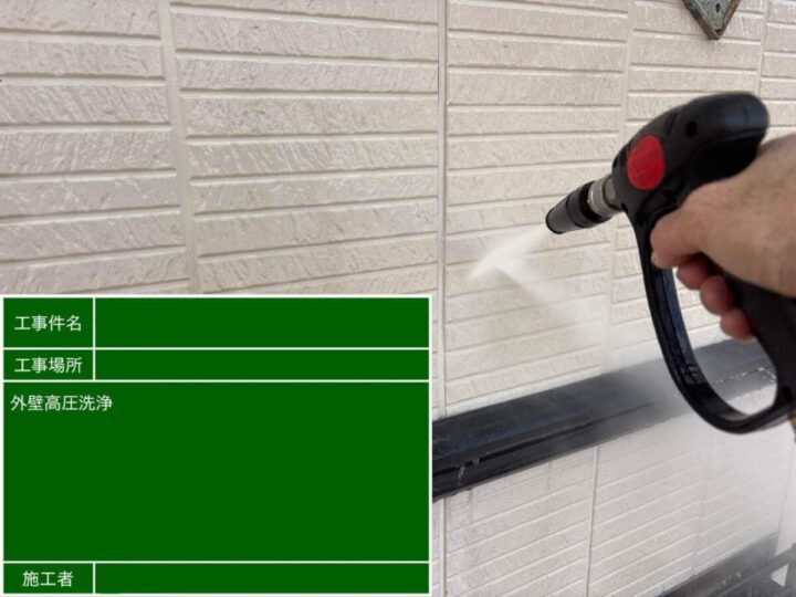 高圧洗浄