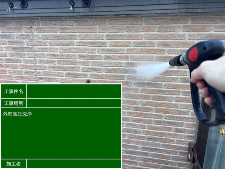 高圧洗浄