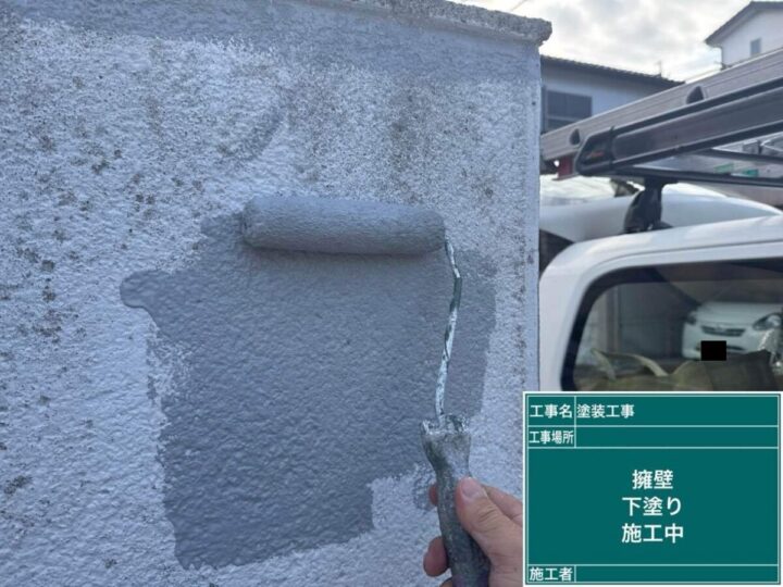 擁壁 下塗り
