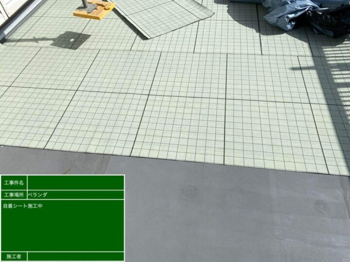 自着シート貼り付け