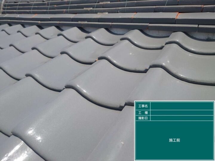 屋根漆喰 施工前