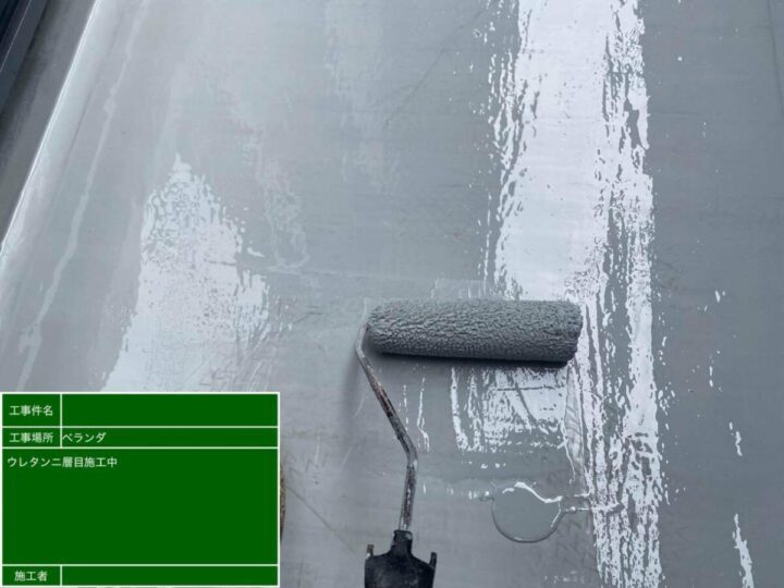 ウレタン2層目
