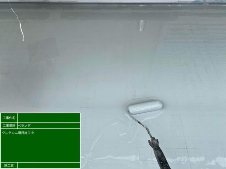 ウレタン2層目