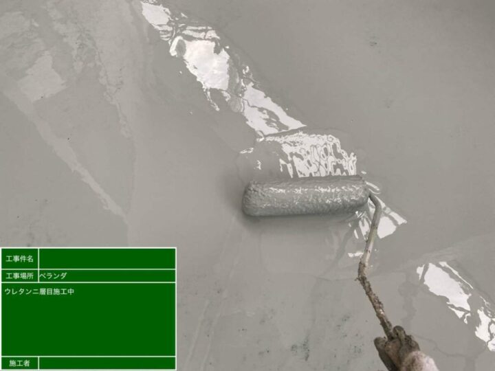 ウレタン2層目