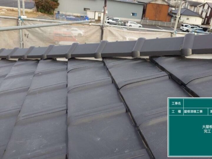 屋根漆喰 施工後