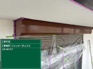 春日井市のアパート・マンション 施工事例紹介