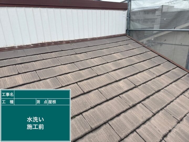屋根 施工前
