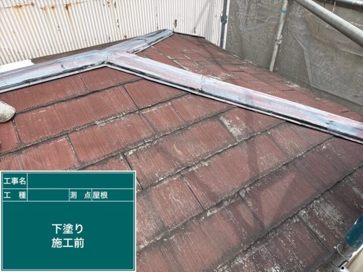 屋根 施工前